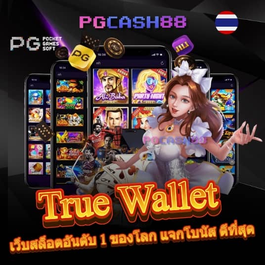 สล็อต1234 pg
