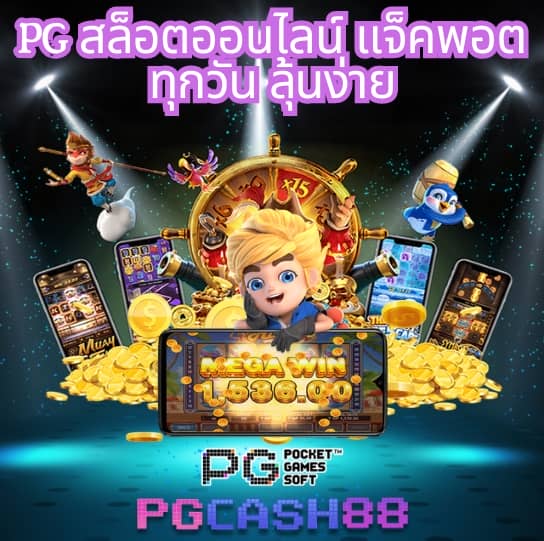 สล็อต1234 pg